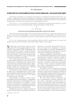 Инженерно-экономическое образование: назад в будущее