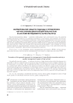 Формирование общего подхода к управлению научно-инновационной деятельностью в системе менеджмента качества вуза