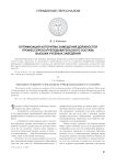 Оптимизация алгоритма замещения должностей профессорско-преподавательского состава высших учебных заведений