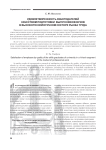 Удовлетворенность работодателей качеством подготовки выпускников вузов в высокотехнологичном секторе рынка труда