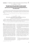 Методологические и математические основы количественно-рейтинговых систем оценки деятельности профессорско-преподавательского состава вузов