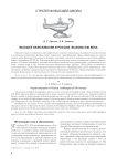 Высшее образование в России: вызовы XXI века