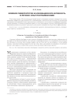 Влияние университетов на инновационную активность в регионе: опыт Республики Коми