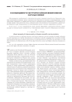 О необходимости межвузовских внутрироссийских научных связей