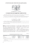 О государственной поддержке университетов