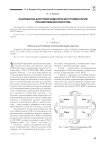 Разработка внутривузовского инструментария планирования качества