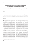 Маркетинговый механизм взаимодействия вуза и предприятия: инновационный подход