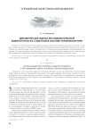 Динамическая оценка исследовательской компетентности студентов