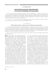 Массовое высшее образование: истоки и проблемы организации