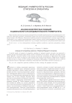 Анализ конкурентных позиций национального исследовательского университета