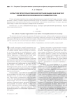 Культура пространственной организации как фактор конкурентоспособности университета