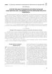 Стратегическое управление интеллектуальной собственностью: специфика научно-образовательного комплекса