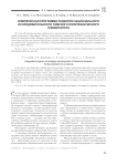 Комплексная программа развития национального исследовательского Томского политехнического университета