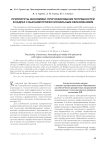 Приоритеты экономики: прогнозирование потребностей в кадрах с высшим профессиональным образованием