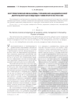 Внутривузовские механизмы управления академической деятельностью в ведущих университетах России