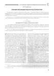 Управление бюджетом крупных проектов