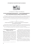Научно-образовательный центр - точка инновационного роста образовательной среды в университете