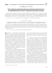 Престижное образование как признак элитарности в современной России: социологический анализ