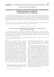 Особенности развития статистики высшего образования в ходе Болонского процесса (на примере России и Германии)