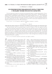 Исследование мотивационной сферы студентов с разными типами личности и характера