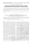 Метод формализации зависимости между уровнем достижения стратегической цели и ее показателями