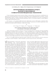 Использование зарубежного опыта высшего образования в области информационных технологий