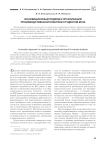 Инновационный подход к организации производственной практики студентов вуза