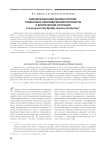 Будущее высшей школы России: социально-экономические контексты и критические ситуации (по результатам Делфи-опроса экспертов)