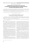 Формирование человеческого капитала промышленного предприятия в условиях реформы системы образования в России