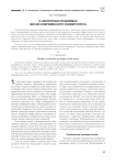 О некоторых проблемах жизни современного университета
