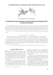Проблемы развития малых инновационных предприятий при вузах России