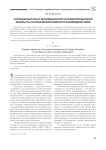 Зарубежный опыт инновационного развития высшей школы на основе межвузовского взаимодействия