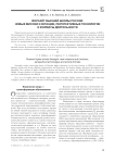 Форсайт высшей школы России: новые миссии и функции, перспективные технологии и форматы деятельности