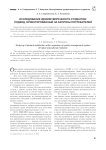 Исследование удовлетворенности студентов: подход, ориентированный на запросы потребителей