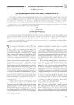 Информационная политика университета
