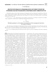 Маркетинговые исследования в системе принятия управленческих решений в современном университете