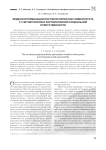 Модели оптимизации портфеля проектов университета с учетом рисков и корпоративной социальной ответственности