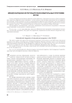 Международная интеграция образовательных программ ВГУЭС