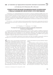 Трудоустройство выпускников высших технических учебных заведений: мониторинг и регулирование