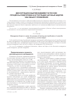 Диссертационный менеджмент в России: процессы подготовки и аттестации научных кадров как объект управления