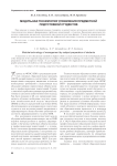 Модульная технология управления предметной подготовкой студентов
