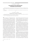 Образовательное кредитование: проблемы и перспективы