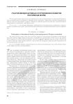 Университетский комплекс: инновационные подходы к управлению
