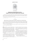 Медианная эффективность вуза: бюджетные риски и методические ловушки