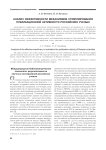 Анализ эффективности механизмов стимулирования публикационной активности российских учёных