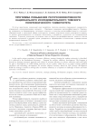Программа развития ресурсоэффективности национального исследовательского Томского политехнического университета