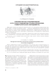 Управленческое резервирование и его роль в повышении профессионализма университетского менеджмента