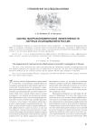 Оценка макроэкономической эффективности научных исследований в России