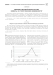 Слияния в высшей школе России: эффекты и стратегические возможности