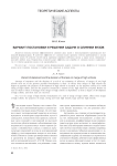 Вариант постановки и решения задачи о слиянии вузов